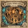 Pochette Angel-69 - В Пещере Горного Короля - Эдвард Григ (Energy Drave Remix by Angel-69) Angel-69 - В Пещере Горного Короля - Эдвард Григ (Energy Drave Remix by Angel-69)