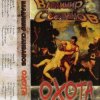 Pochette Владимир Селиванов - Ветер Владимир Селиванов - Ветер