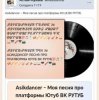 Pochette Asikdancer - Минатрикс ФМ лучшая радио волна Asikdancer - Минатрикс ФМ лучшая радио волна