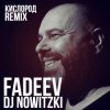 Pochette FADEEV - Кислород (DJ Nowitzki Remix) FADEEV - Кислород (DJ Nowitzki Remix)