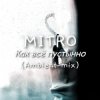 Pochette MITRO - Как всё пустынно (Ambient mix) MITRO - Как всё пустынно (Ambient mix)
