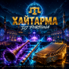 Pochette DJ FORTUNA - Хайтарма (КРЫМСКИЕ ТАТАРЫ) DJ FORTUNA - Хайтарма (КРЫМСКИЕ ТАТАРЫ)