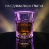 Pochette ОКУЛУС - НА ОДНОМ ЛИШЬ ГЛОТКЕ ОКУЛУС - НА ОДНОМ ЛИШЬ ГЛОТКЕ