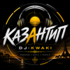 Pochette DJ.kwaki - Казантип DJ.kwaki - Казантип