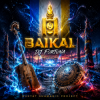 Pochette DJ FORTUNA - Baikal (БУРЯТИЯ) DJ FORTUNA - Baikal (БУРЯТИЯ)