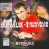 Pochette DJ Валик - Girls Dem Sugar DJ Валик - Girls Dem Sugar