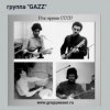 Pochette GAZZ - Watch Out 1980. Rehearsal scratch demo of Straightfight. Restored and remastered GAZZ - Watch Out 1980. Rehearsal scratch demo of Straightfight. Restored and remastered