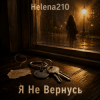 Pochette Helena210 - Я не вернусь назад💔 Helena210 - Я не вернусь назад💔