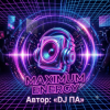 Pochette П А - Maximum Energy П А - Maximum Energy
