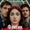 Pochette Alex K - Фантик Alex K - Фантик
