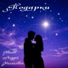 Pochette Иванов Андрей Михайлович - Подарки Иванов Андрей Михайлович - Подарки