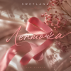 Pochette Swetlana - Ленточка Swetlana - Ленточка
