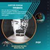 Pochette Сергей Лорам - Правила Сергей Лорам - Правила
