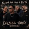 Pochette Каспийский Груз, Баста - Доедешь пиши (DNM Radio RMX) Каспийский Груз, Баста - Доедешь пиши (DNM Radio RMX)