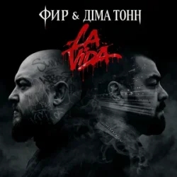 Pochette Фир & Діма Тонн - La Vida