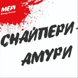 Pochette Як Ніч І День