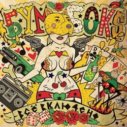 Pochette Бумбокс - Холода.нет