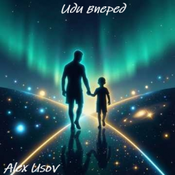 Pochette Alex Usov - Иди вперед