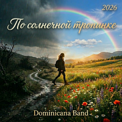 Pochette Бэйби