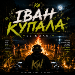 Pochette DJ.kwaki - ІВАН КУПАЛА