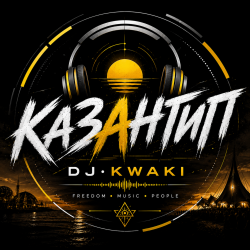 Pochette DJ.kwaki - Казантип