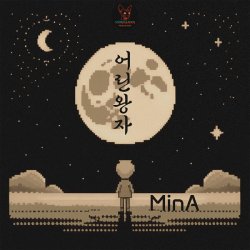 Pochette 어린왕자