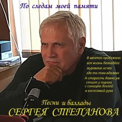 Pochette кукушка
