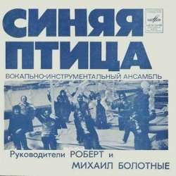 Pochette Владимир Селиванов - Умри, Лиса! ( ст. Алина Витухновская)