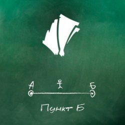 A#3 ft. Морф - Кошачье счастье