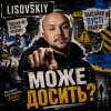 Pochette LISOVSKIY - МОЖЕ ДОСИТЬ LISOVSKIY - МОЖЕ ДОСИТЬ