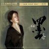Pochette Cai Jing - Slow Sound Cai Jing - Slow Sound