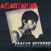 Pochette Адаптация - Анархия Адаптация - Анархия