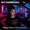 Pochette DJ VAGNEURO - Марья Брют (Club version) DJ VAGNEURO - Марья Брют (Club version)