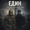 Pochette AnaStrain - Аз есмь здесь AnaStrain - Аз есмь здесь