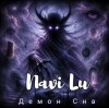 Pochette Navi Lu - Демон сна Navi Lu - Демон сна