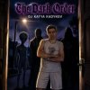 Pochette DJ Katya Kadykov - Dark Order DJ Katya Kadykov - Dark Order