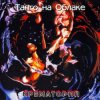 Pochette Крематорий - Брат во Христе Крематорий - Брат во Христе