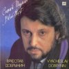 Pochette Добрынин Вячеслав - Синий туман Добрынин Вячеслав - Синий туман