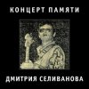 Pochette ОГНЕЯR - Час После (Роман Неумоев) ОГНЕЯR - Час После (Роман Неумоев)