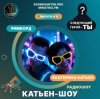 Pochette Катьен-Шоу - Радиошоу Выпуск #11 Катьен-Шоу - Радиошоу Выпуск #11