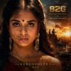 Pochette #B2G - Курукшетра #B2G - Курукшетра