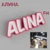 Pochette Алина Даниленко - Алина FM Алина Даниленко - Алина FM