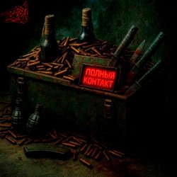 Pochette Пиши