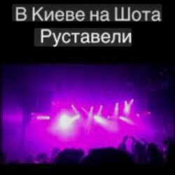 Pochette Svetlana Ostrovskaya - В Киеве На Шота Руставели