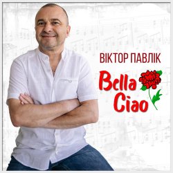 Pochette Віктор Павлік - Bella Ciao (Rock Version)