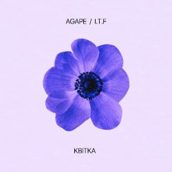 Pochette AGAPE - Квітка