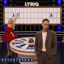 Pochette LYRIQ - Аутентичная