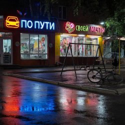 Pochette По пути своей мечты