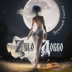 Pochette Zelo Dobro - Лунный танец