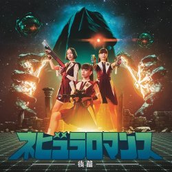 Pochette Perfume - Sakidou Sekai